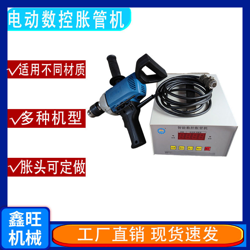38型不锈钢管电动扩管器轻型胀管机管径自动涨大智能数控胀管机