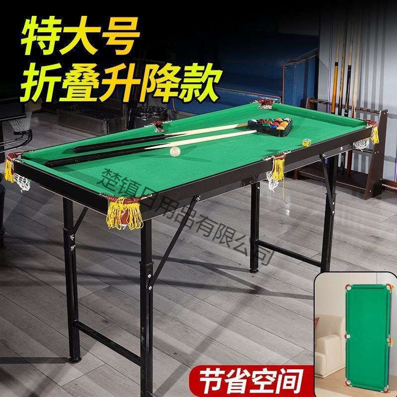 室内小型大号桌球标准儿童桌子迷你台球桌家用可折叠标准台垒德株