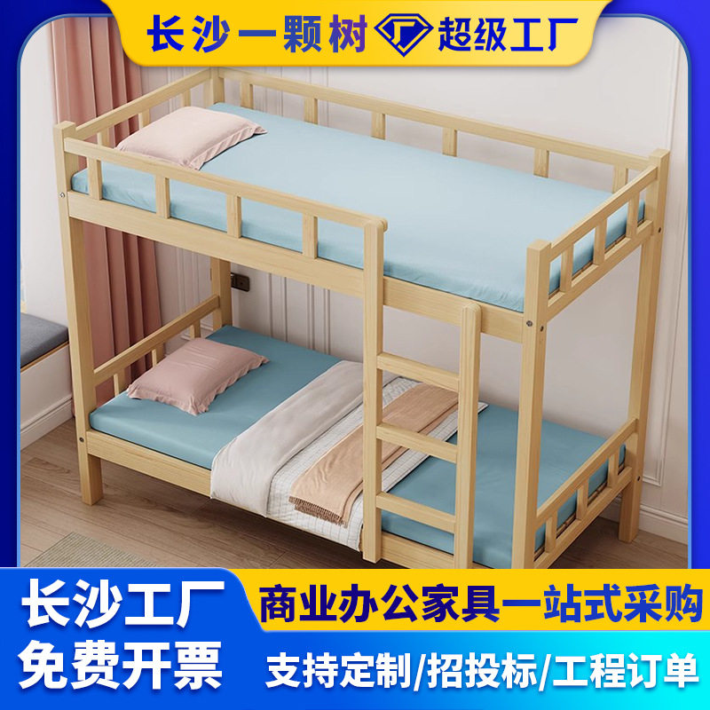 实木上下床双层床成人学生宿舍上下铺员工高低床松木床床板加厚