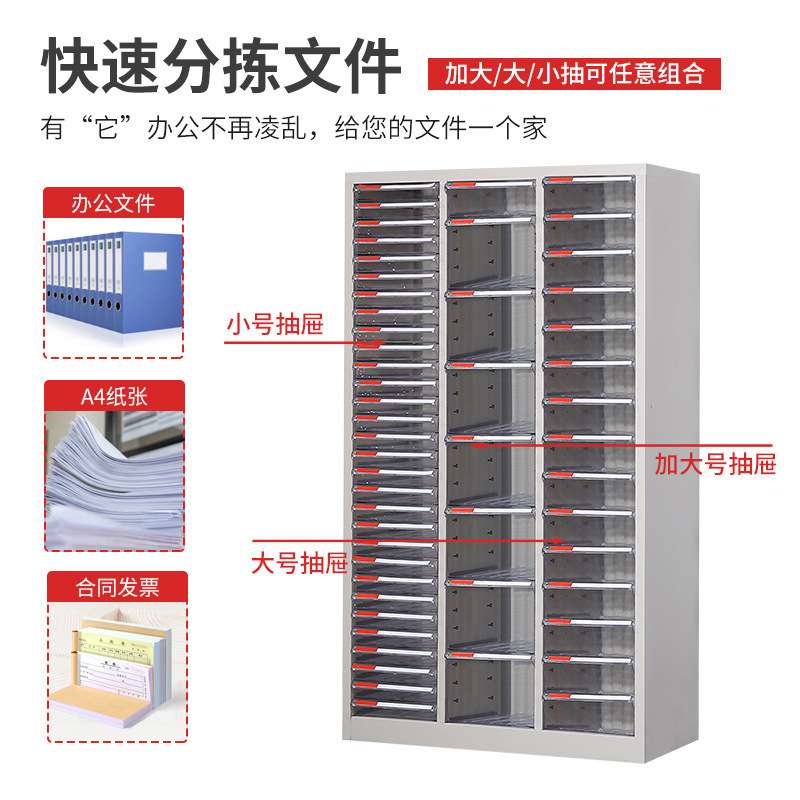 A4多层资料文件柜办公室抽屉式铁皮凭证档案合同票据多功能收纳柜