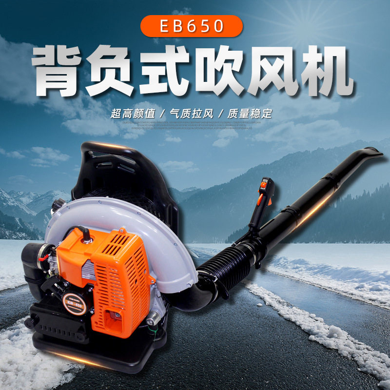 背负式道路清扫吹风机多种冲程汽油吹风机蔬菜大棚汽油吹风机