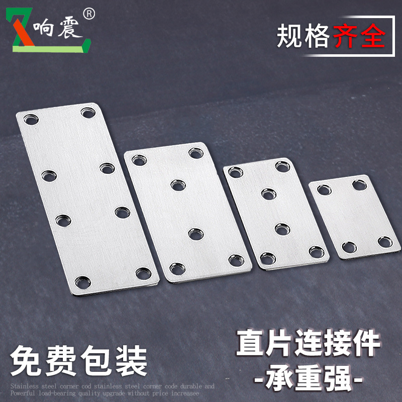不锈钢直片四孔角码一字型平面固定角码层板拖连接件角片固定角铁