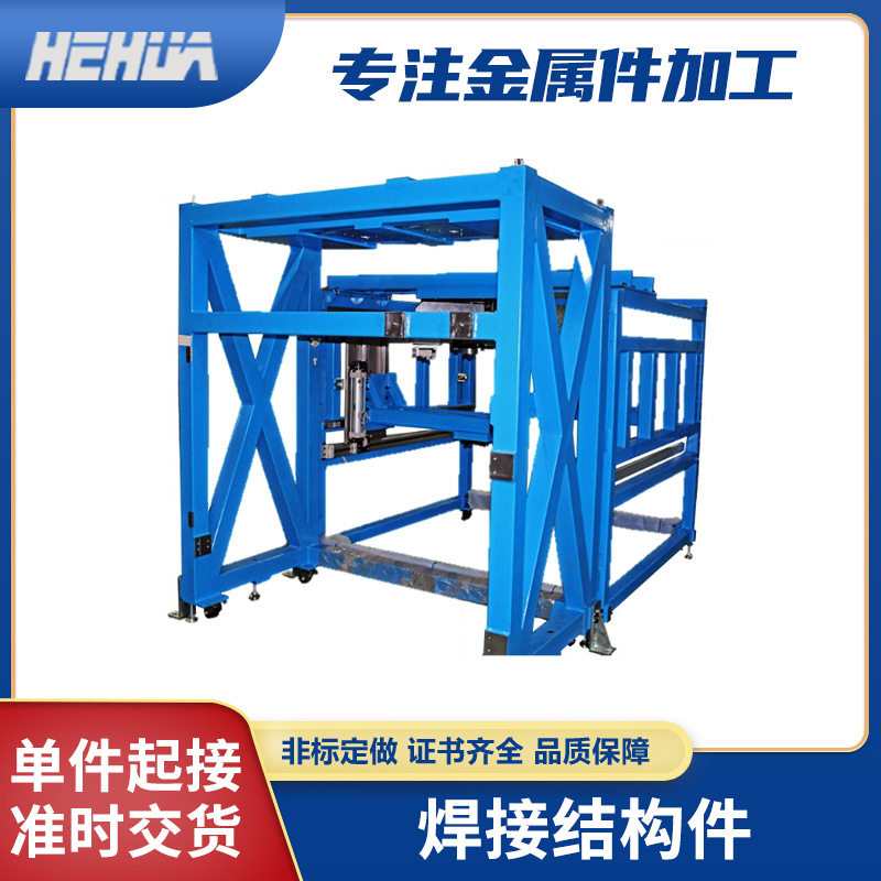 非标自动化机架焊接加工大型方通机架结构件焊接加工不锈钢焊接件