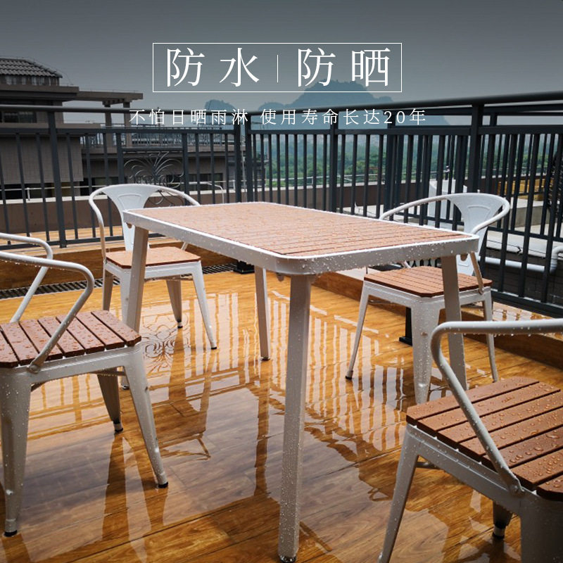 现代简约户外防水餐桌实木铁艺方桌阳台庭院塑木室外桌椅组合