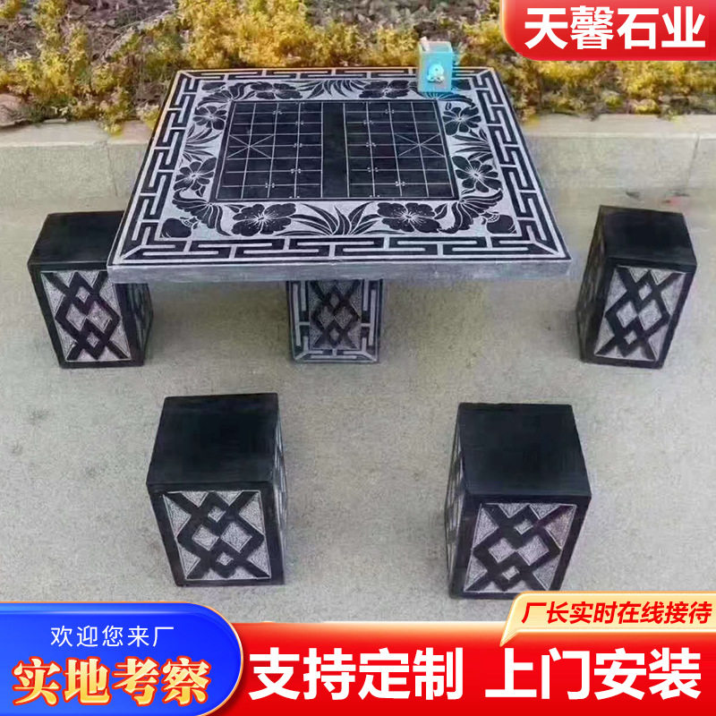 青石嘉祥石雕庭院象棋石桌套装