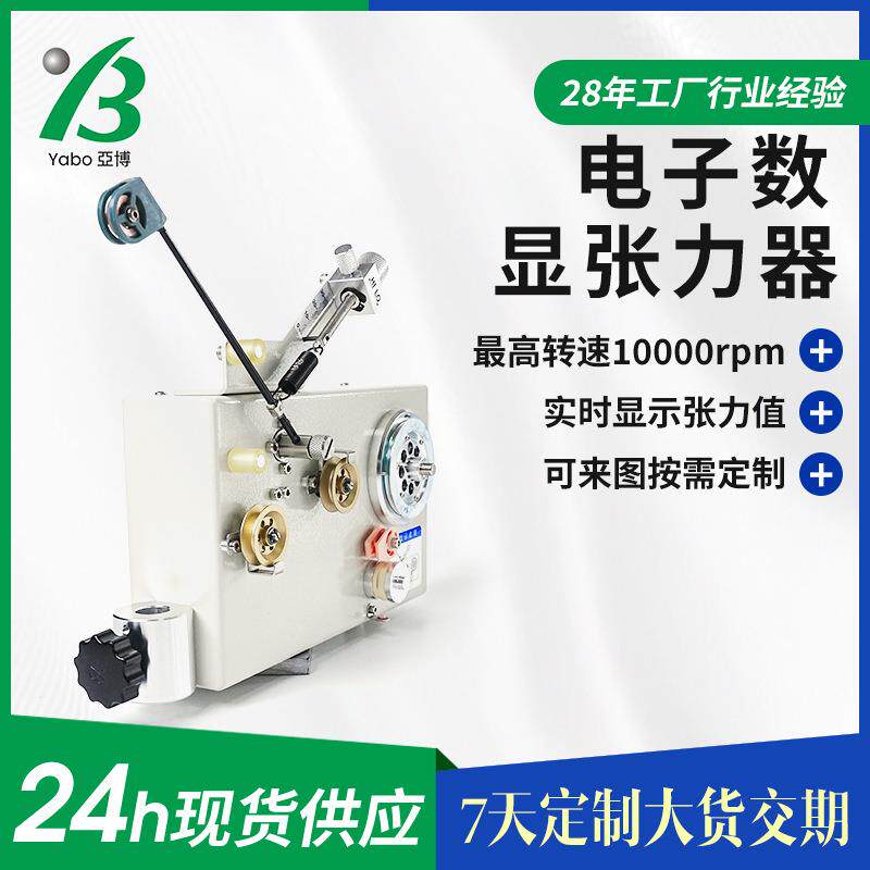 10000rpm转速电子数显张力器绕线机配件张力器控制器