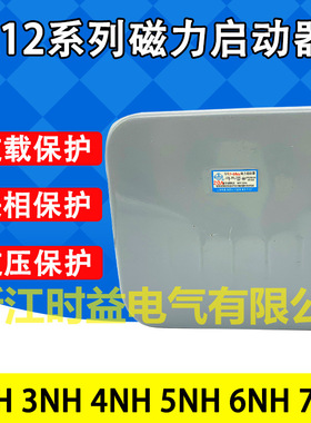 QC12-2NH QC12-3NH QC12-4NH电动机正反转磁力开关磁力起动器