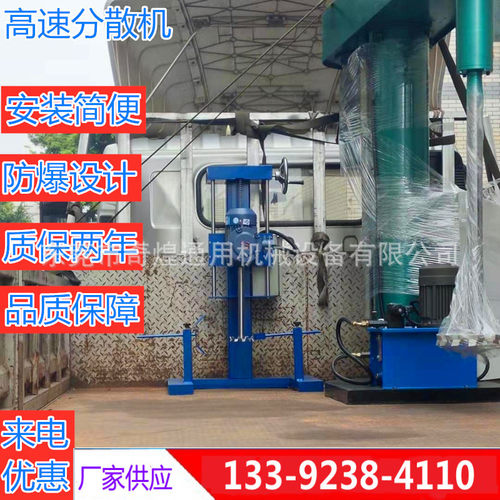 东莞15KW液压分散机涂料油墨分散搅拌机液压升降 变频调速搅拌机