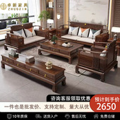 新中式 实木沙发123人位客厅酒店 别墅仿古雕花官帽乌金木沙发组合