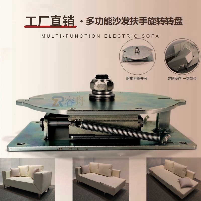 家具五金可180的旋转的沙发扶手转盘(10个起免邮)