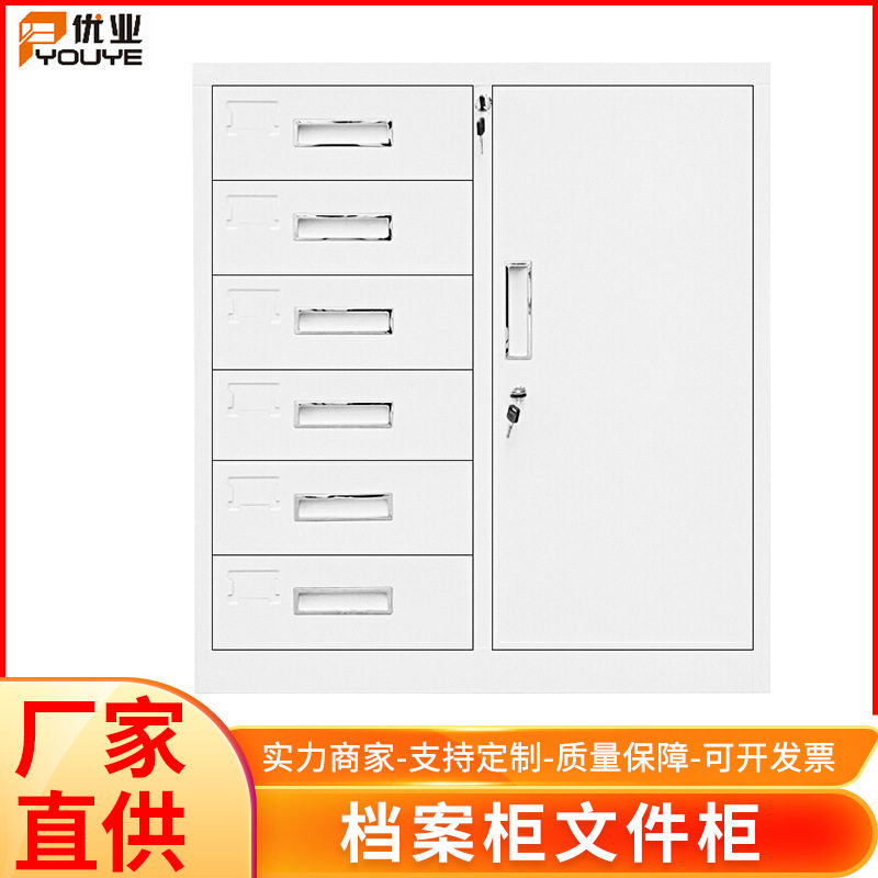 单门六抽文件柜批发 多层资料文件柜铁皮柜抽屉式档案办公柜厂家