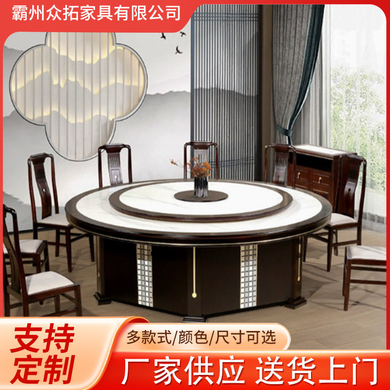 实木岩板餐桌旋转新中式岩板电动大圆餐桌饭店包厢餐厅火锅圆桌