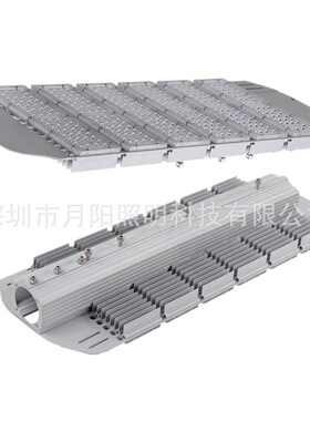路灯壳led3030贴片路灯壳套件,压铸路灯外壳50w100w120w150w300W