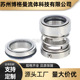 厂家直销 上海凯泉KQWH100 200立式 单级泵用机械密封 质保
