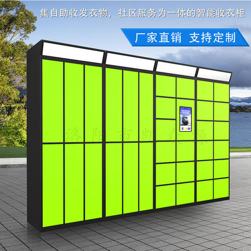 收衣柜收鞋柜智能联网系统干洗店学校收衣柜智能柜厂家
