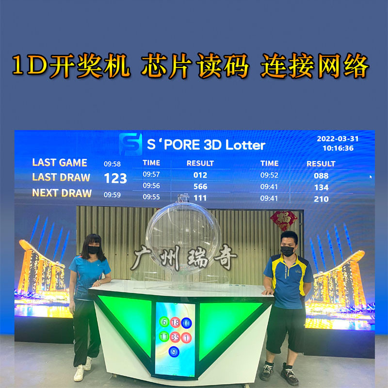 电动吹球机摇奖机浮球机双色球1D福彩快乐8带屏幕拉丝机80摇20