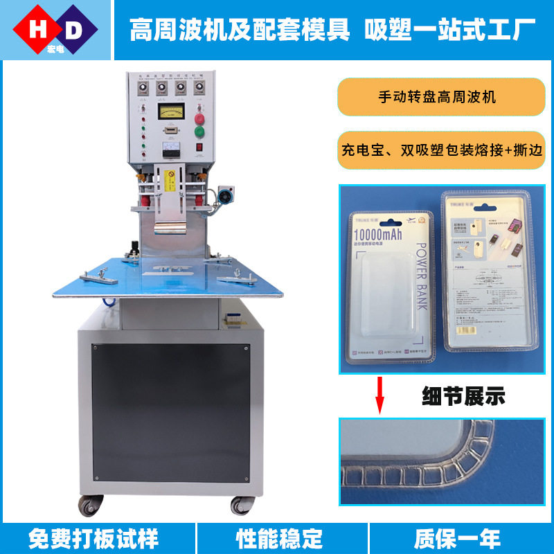 转盘式小型高周波机PVC双吸塑