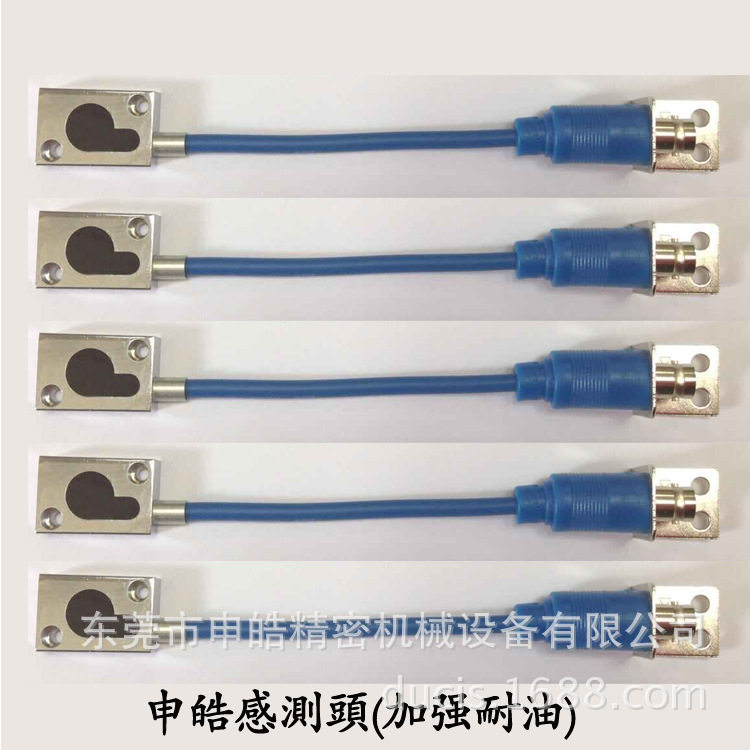 申皓 DUCIS 下死点检知器磁感应头SD-4011