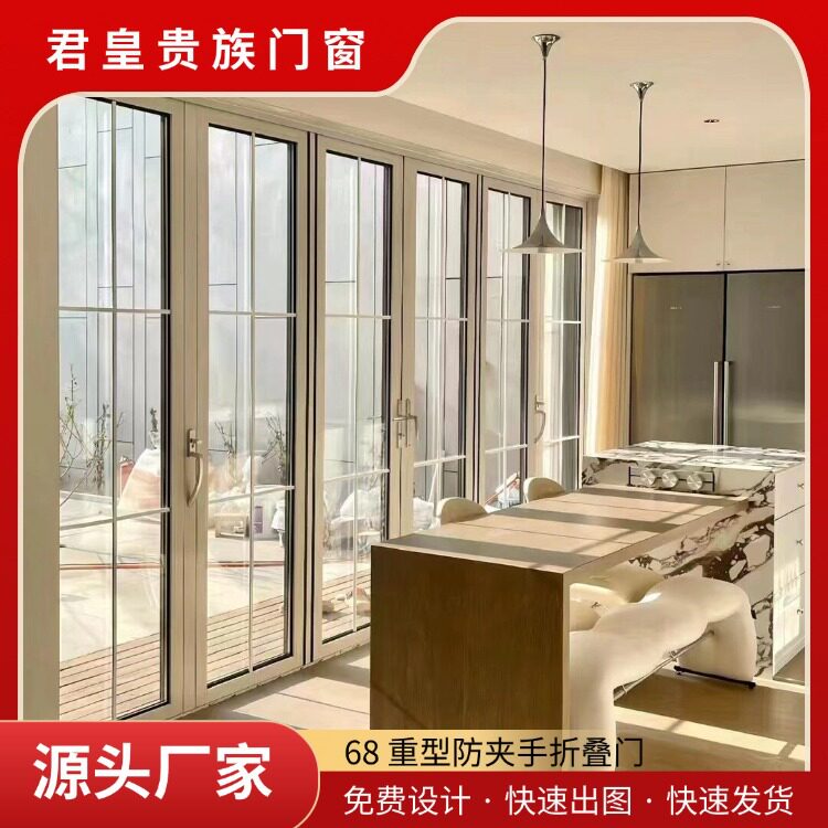铝合金重型防夹手折叠推拉门