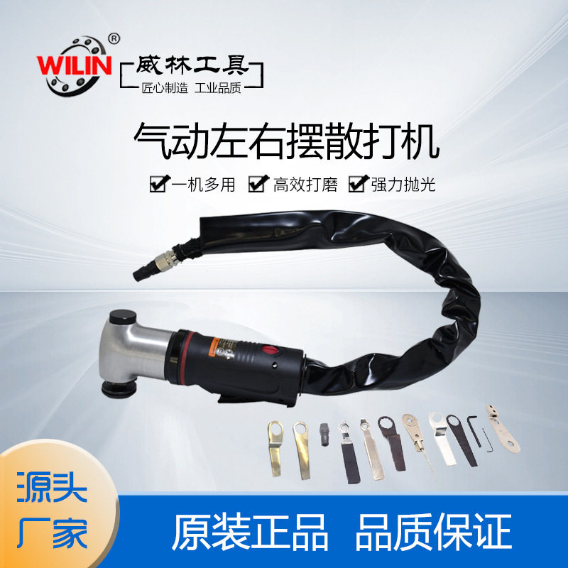 气动通用款弯头震动左右摇摆研磨散打机打磨钢片模具省模抛光片