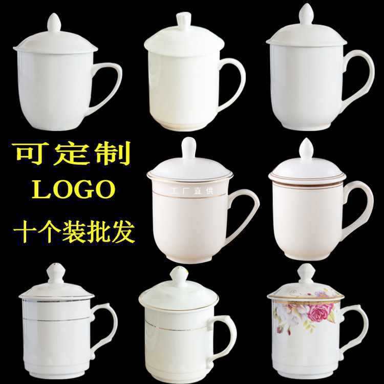 批发酒店宾馆客房陶瓷纯白色介杯茶杯带盖杯办公室会议杯喝水杯子
