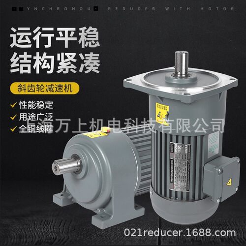 齿轮减速马达电机CH28-10-200W三相异步变频电机CV28-70-200W