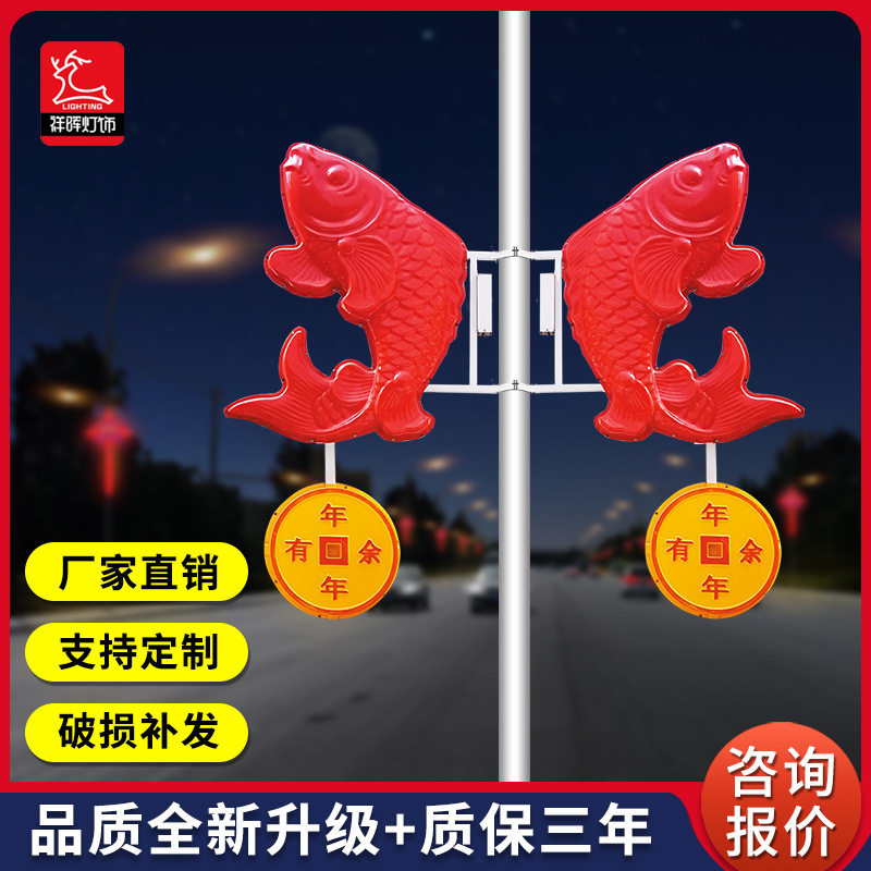 户外太阳能路灯杆装饰挂件 塑料发光亚克力LED鲤鱼动物造型景观灯