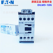 EATON伊顿DILM9 01N 10N 原装 流接触器 DILM9 220V50 60HZ