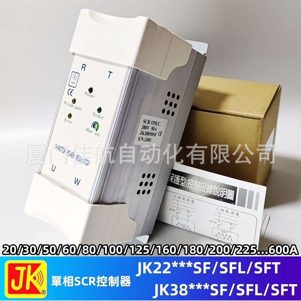 台湾JK积奇单相SCR电力调整器  JK38050SF JK38060SFL JK38180SFT