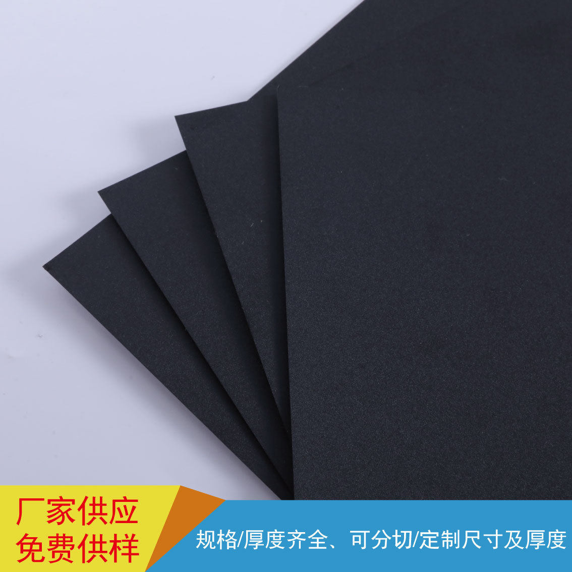 PP厂家生产 双面磨砂PP 黑色PP板 PP片材 pp板 pp卷材