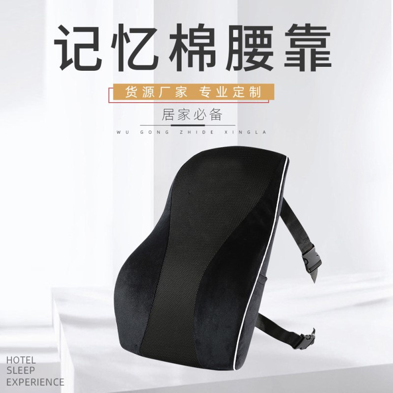 纯色网眼四季款汽车腰靠 弹力绑带款车用慢回弹记忆棉靠垫