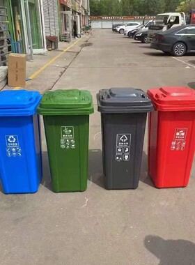 户外垃圾桶环卫分类垃圾桶带盖大号240l加厚塑料桶带轮120l垃圾桶