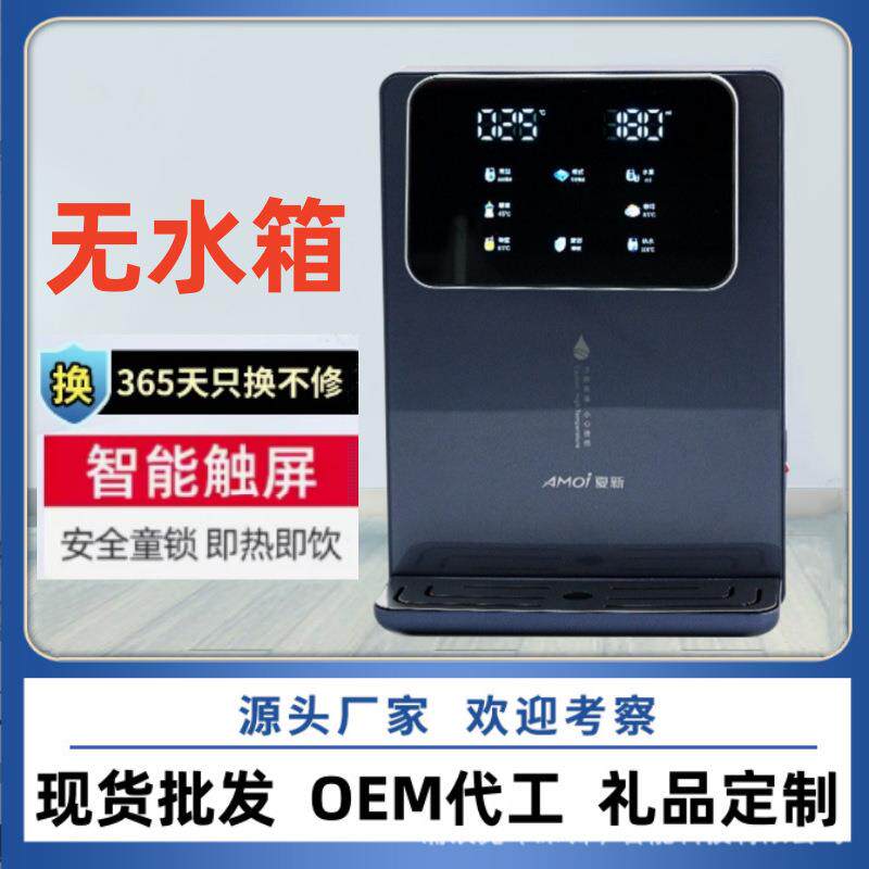 家用壁挂式速热管线机即热式热水直饮机大屏饮水机