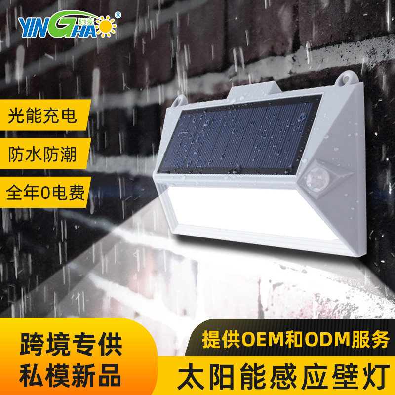 跨境2023新款壁灯双头人体感应太阳能灯高亮led户外光控庭院楼梯