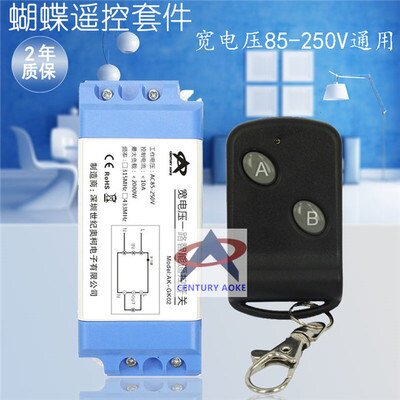 交流220伏单路遥控开关 宽电压85v-250V电源控制器输出带电学习码