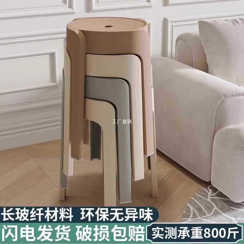 特厚塑料凳子家用加厚可叠放板凳餐厅备用高圆凳收纳椅子摞叠胶凳