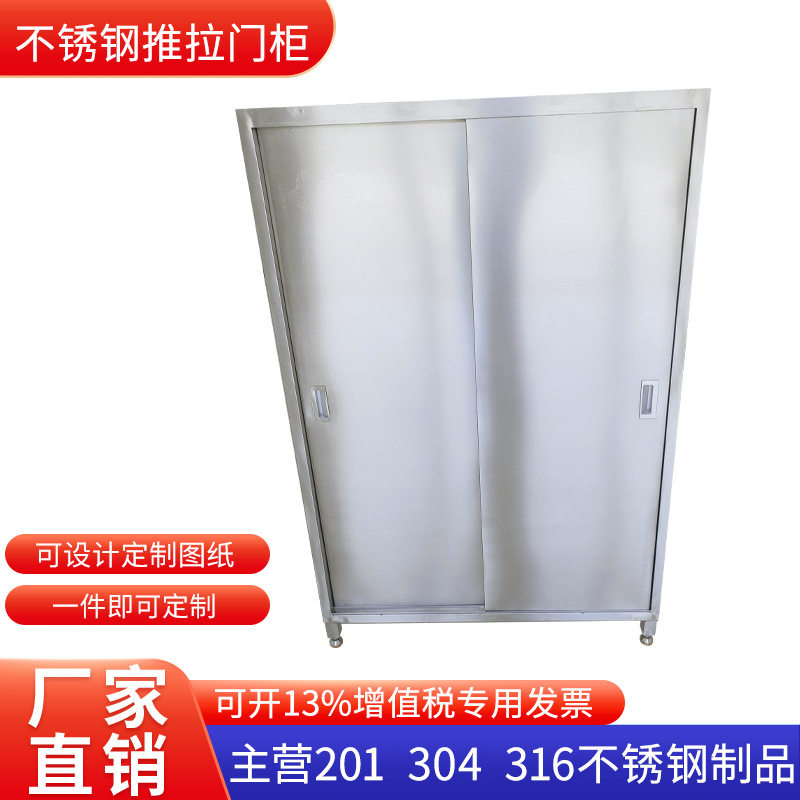 304不锈钢满焊推拉门鞋柜