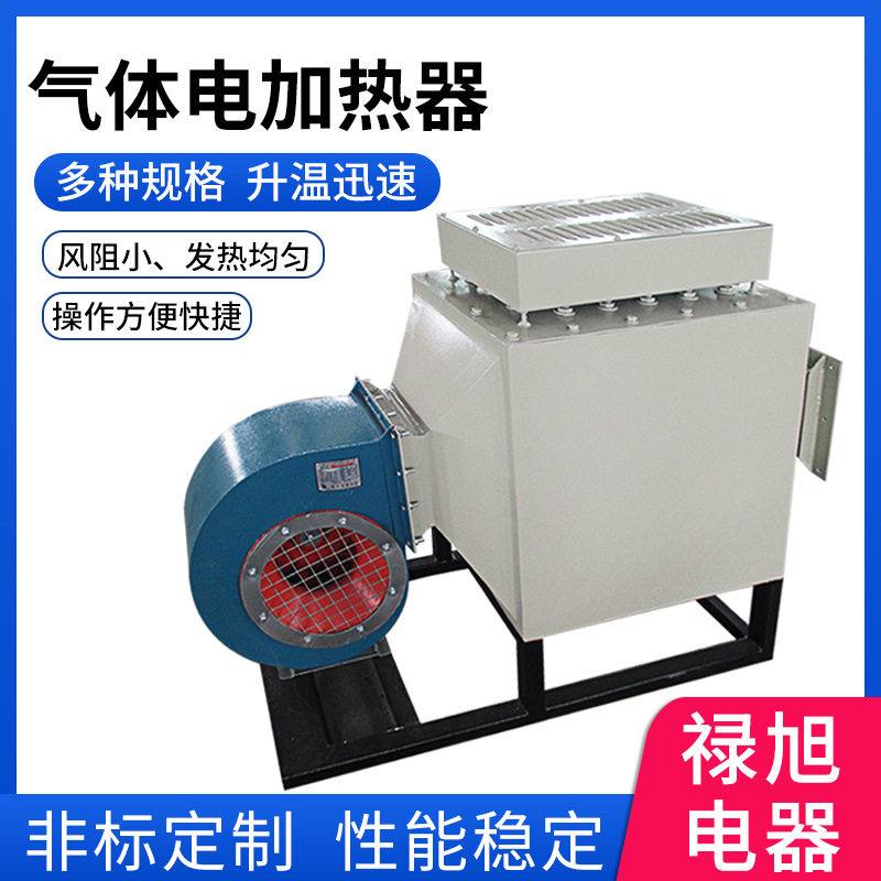 管道式电加热器气体水加温设备