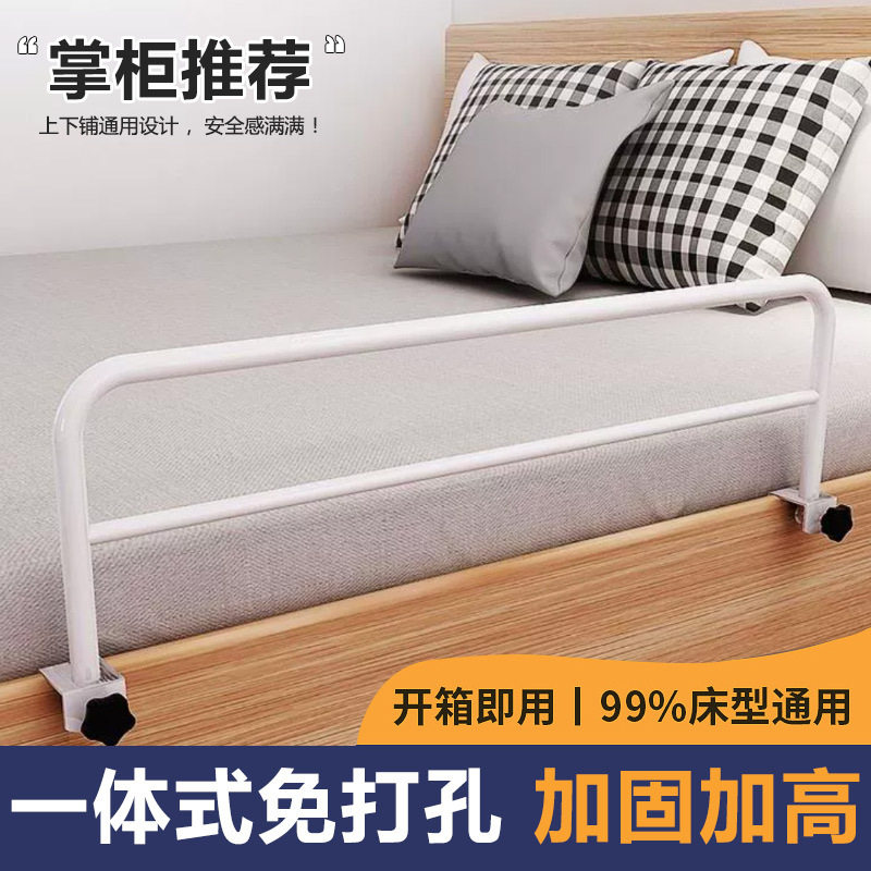 免安装床围拦学校床上护栏 儿童床边防摔围栏 安全扶手起床辅助器