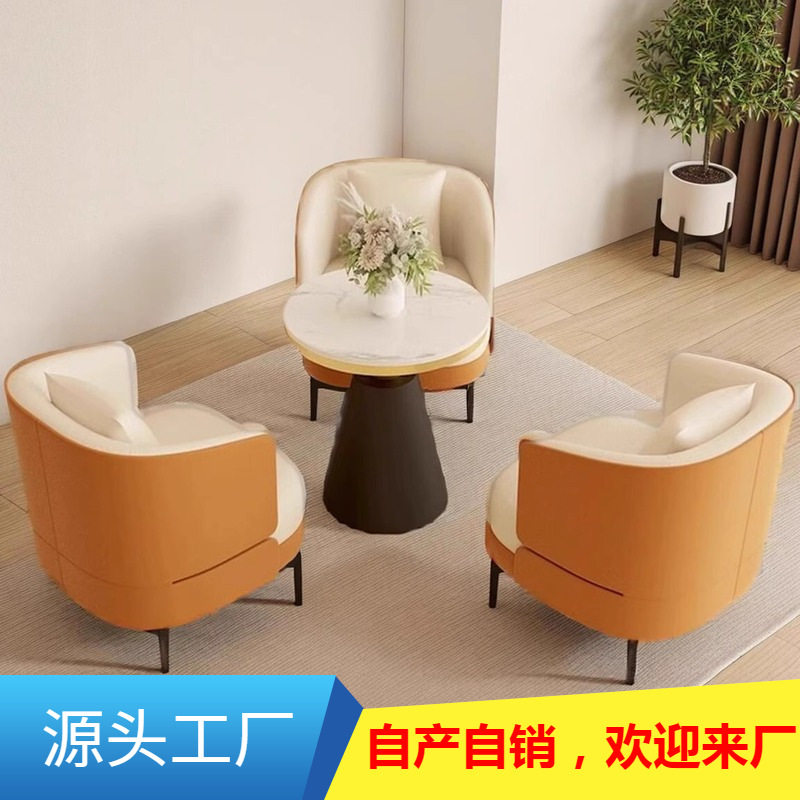 现代休闲洽谈桌椅组合售楼处部会客沙发椅轻奢接待小圆桌一桌四椅