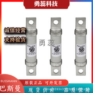 保险丝熔断器    FWX-2500A    FWJ-35A    FWJ-40A
