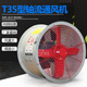 3.15管道式 通风机315mm 轴流风机T35 220V 380V排风机换气扇