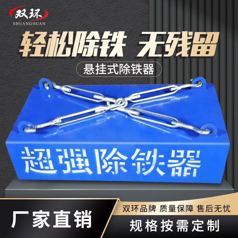 悬挂式强磁除铁器矿山输送带超强吸铁石工业传送带长方形磁铁永磁
