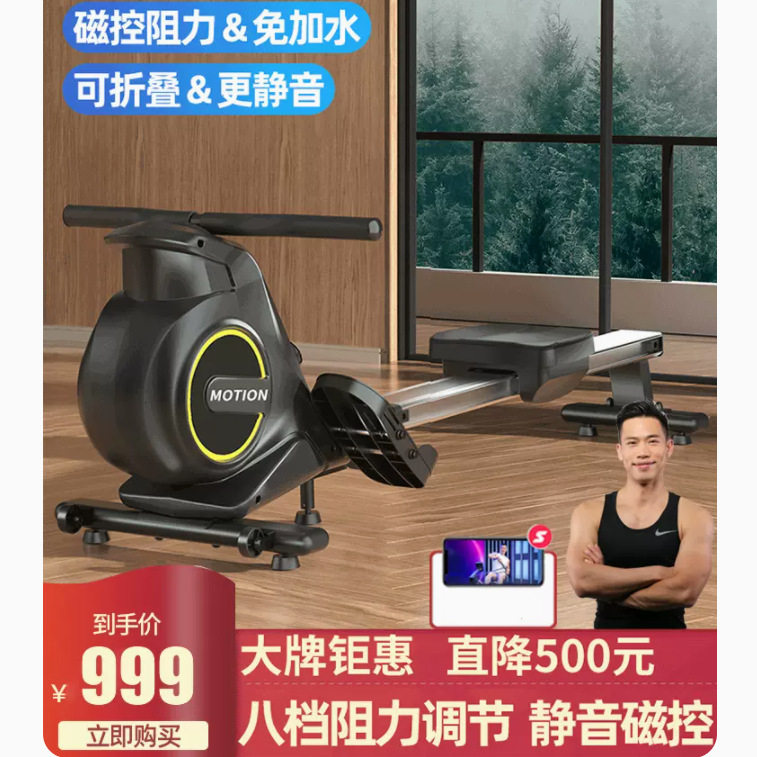 可折叠磁控划船机家用液压运动脚踏健身器材