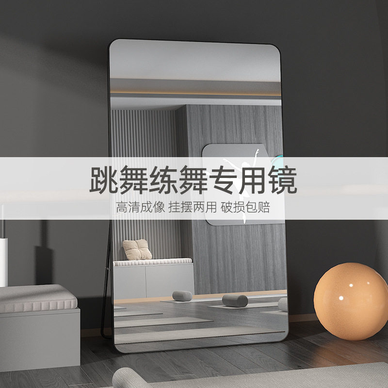舞蹈健身壁挂可移动全身镜