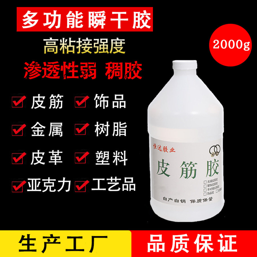 皮筋专用502胶水橡皮筋头绳饰品胶窜珠铜扣胶松紧绳发圈速干胶水