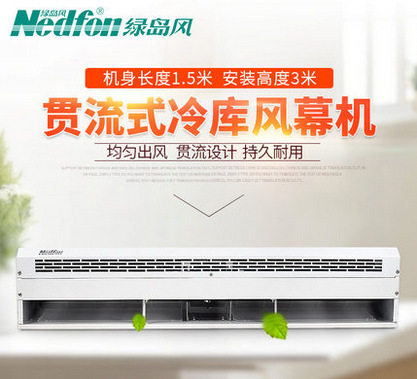 绿岛风风幕机冷库贯流式风幕机酒店用LKFM3015仓库用 1.5米/m