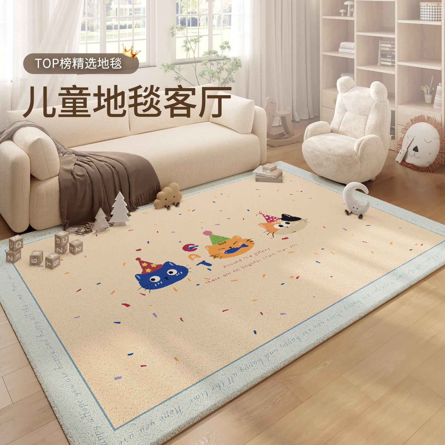 儿童地毯客厅加厚免洗可擦卧室