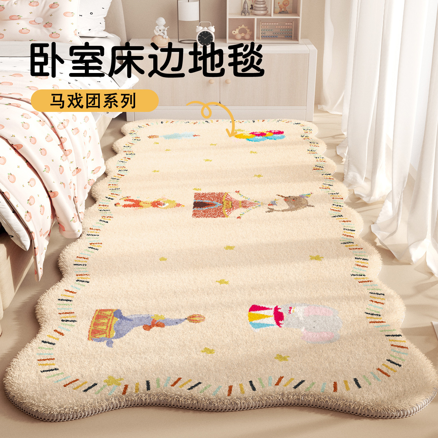 地毯卧室女孩床边可擦洗防摔新款图片