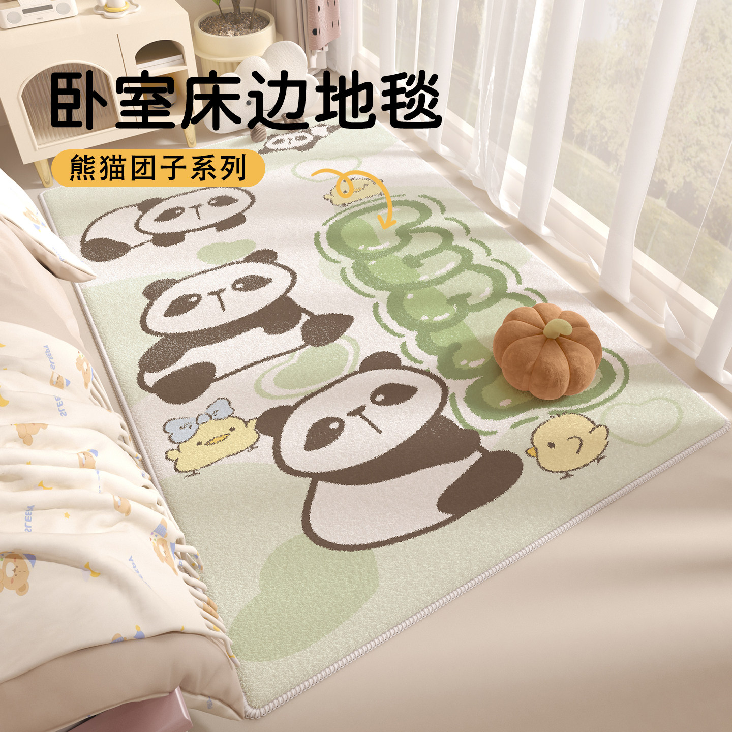 地毯男生卧室儿童床边毯